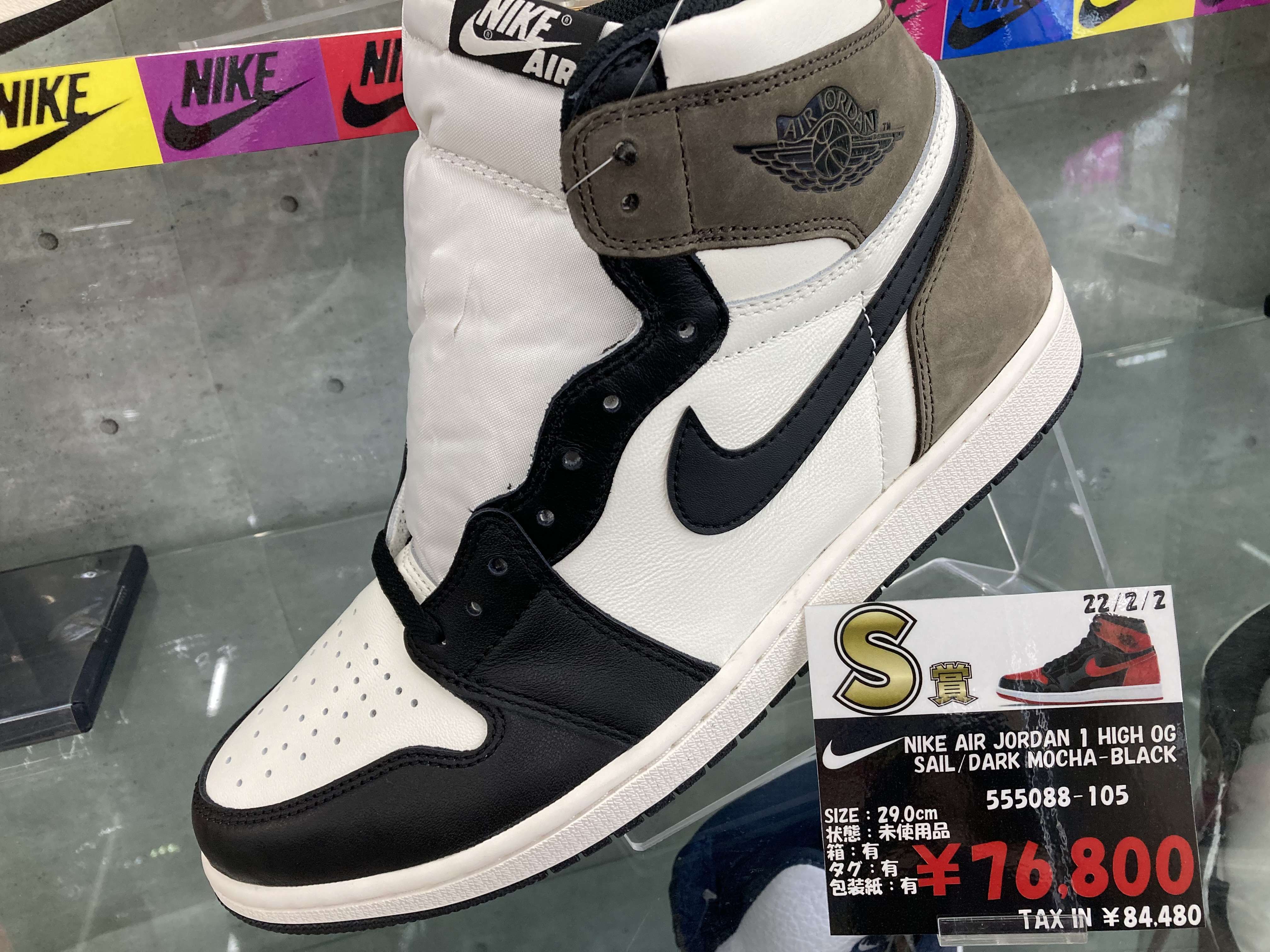 NIKE AIR JORDAN 1 HIGH OG SAIL/DARK MOCHA-BLACK 555088-105