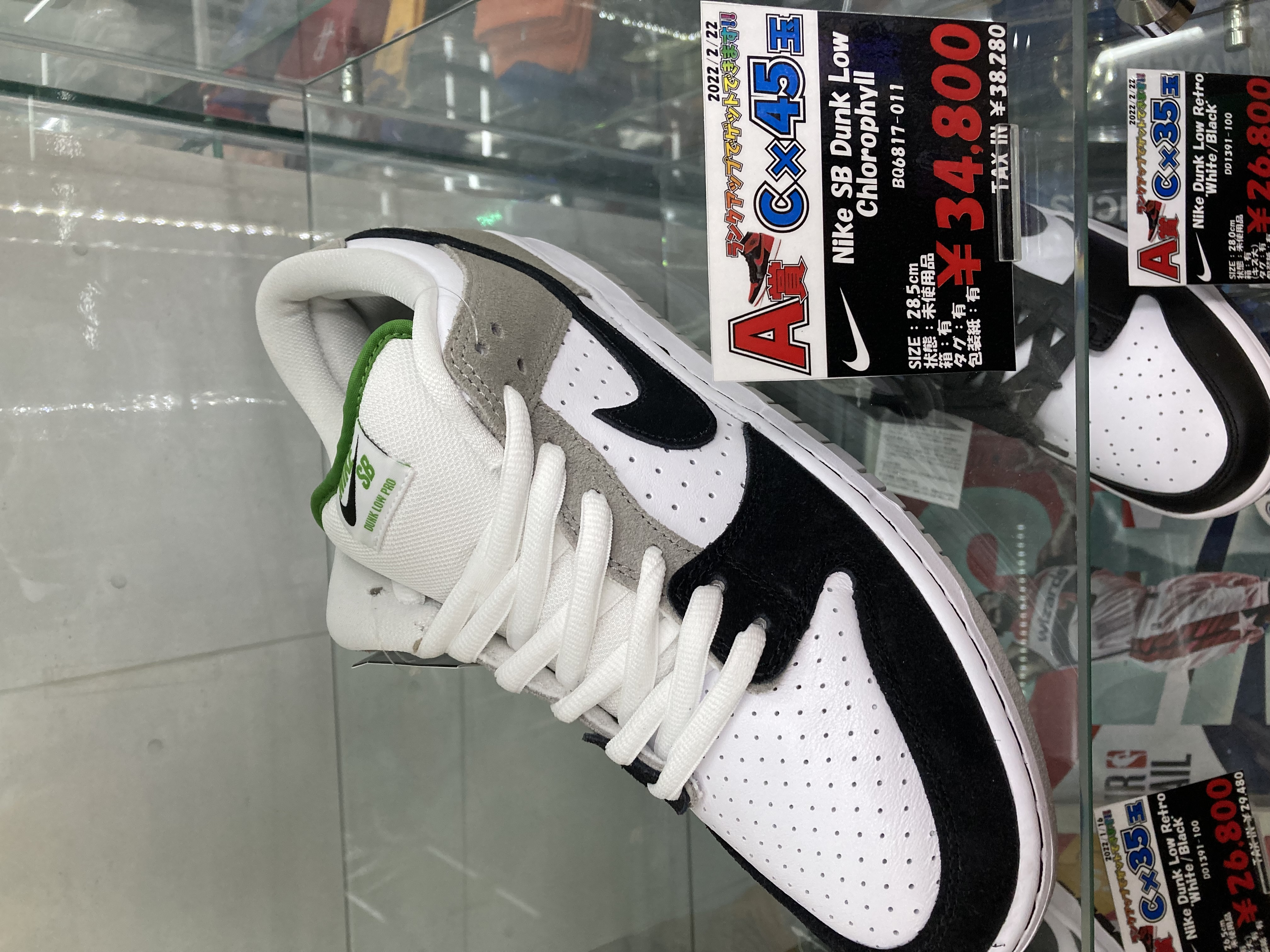 Nike SB Dunk Low “Chlorophyll” BQ6817-011 | スニーカー買取 超高額 ...