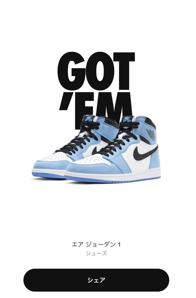 NIKEのスニーカー抽選方法は？SNKRSの購入方法を徹底解説！240605 